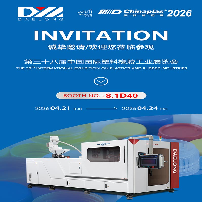 CHINAPLAS 2026 دعوت نامہ، بوتھ 8.1 D40 پر DAELONG Mold کا دورہ کریں