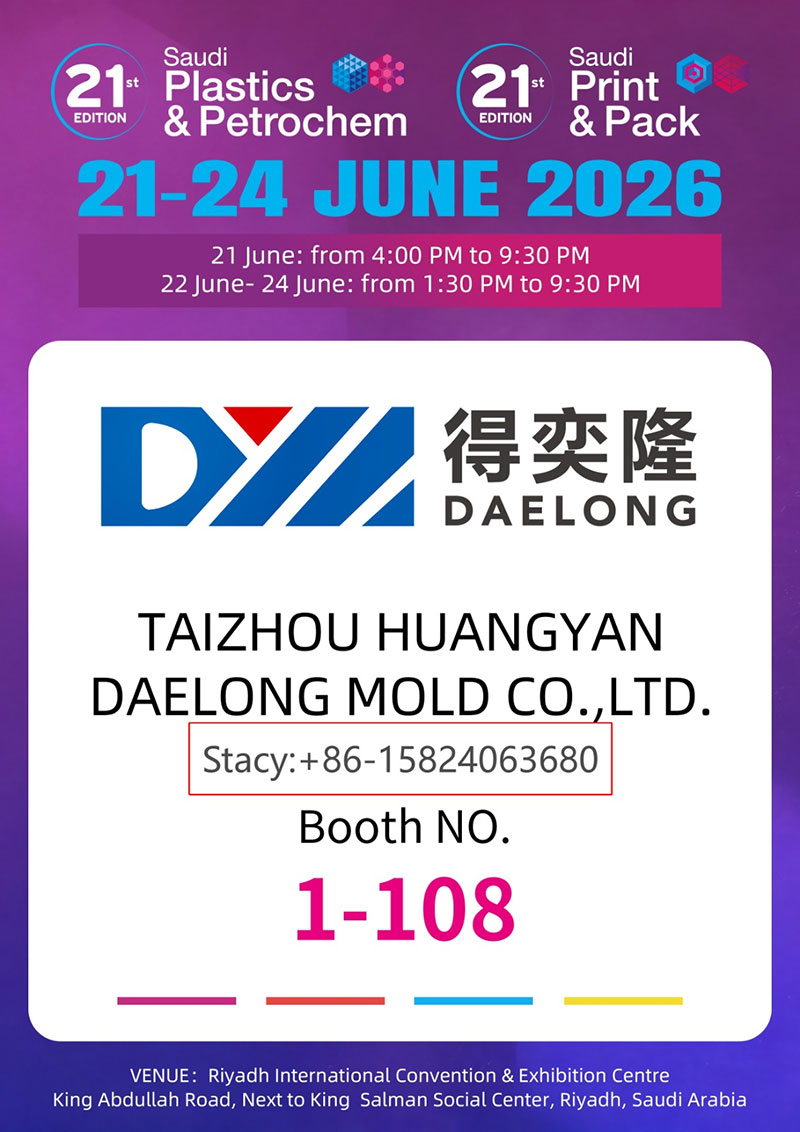 Taizhou Huangyan Daelong Mold Co., LTD ریاض میں سعودی پلاسٹک اور پیٹروکیم اور سعودی پرنٹ اینڈ پیک 2026 میں نمائش کے لیے