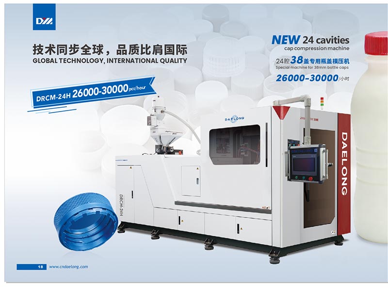 38mm بوتل کے ڈھکن کے لیے خصوصی مشین